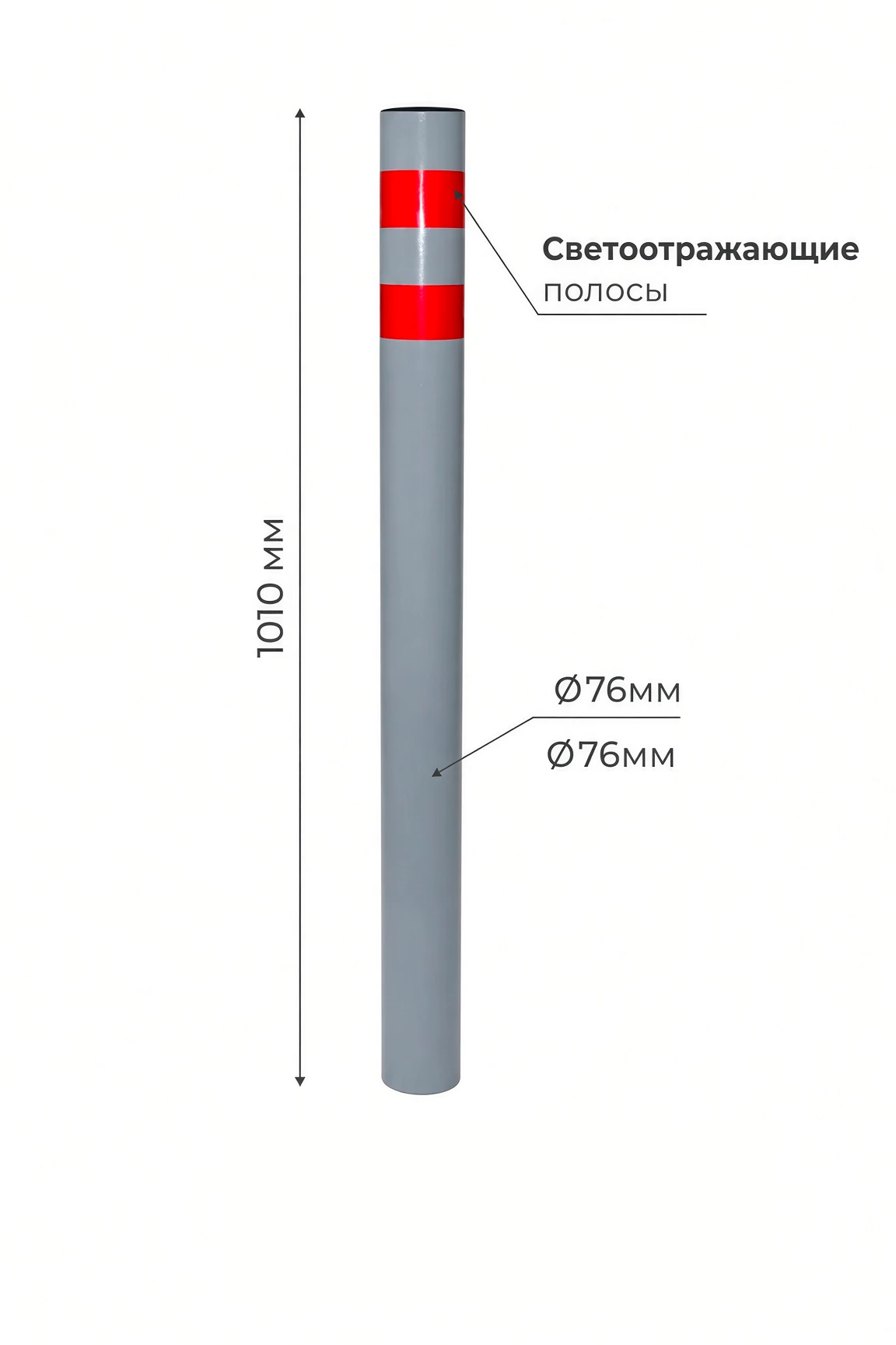 Размеры парковочного столбика СПБ-76П1